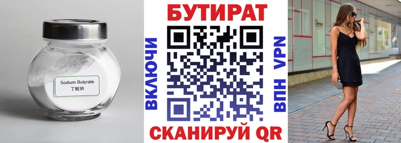БУТИРАТ BDO Каргат