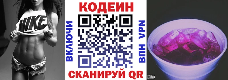 Кодеин Purple Drank  ОМГ ОМГ ссылки  Каргат 