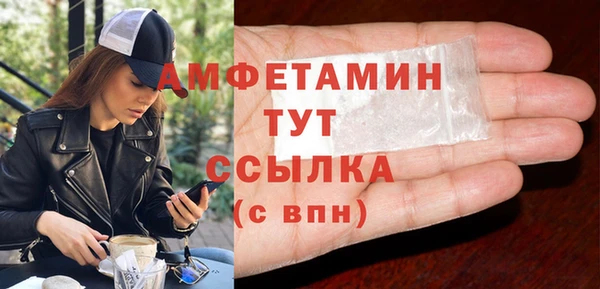 амфетамин Армянск