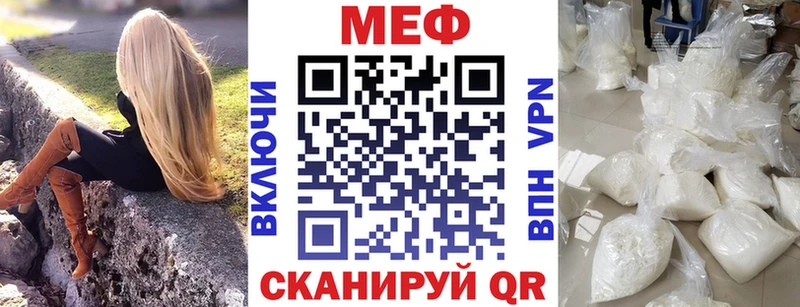 МЕФ mephedrone  Каргат 