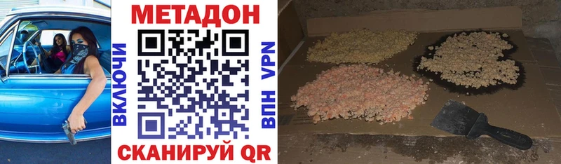 Метадон мёд  Каргат 